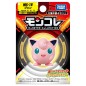 Static Figure - Moncollé - Pokemon - Jigglypuff Static Figure - Moncollé - Pokemon - Jigglypuff