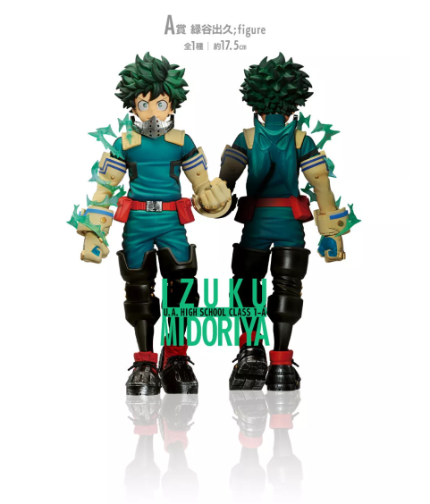 Statische Figur - Ichibansho - My Hero Academia - Next Generation - A - Izuku Midoriya