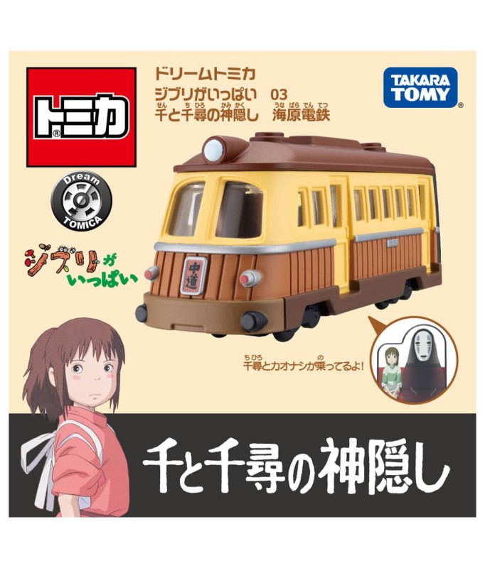 Replica - Dream Tomica - Spirited Away - Unabara Electric Railway