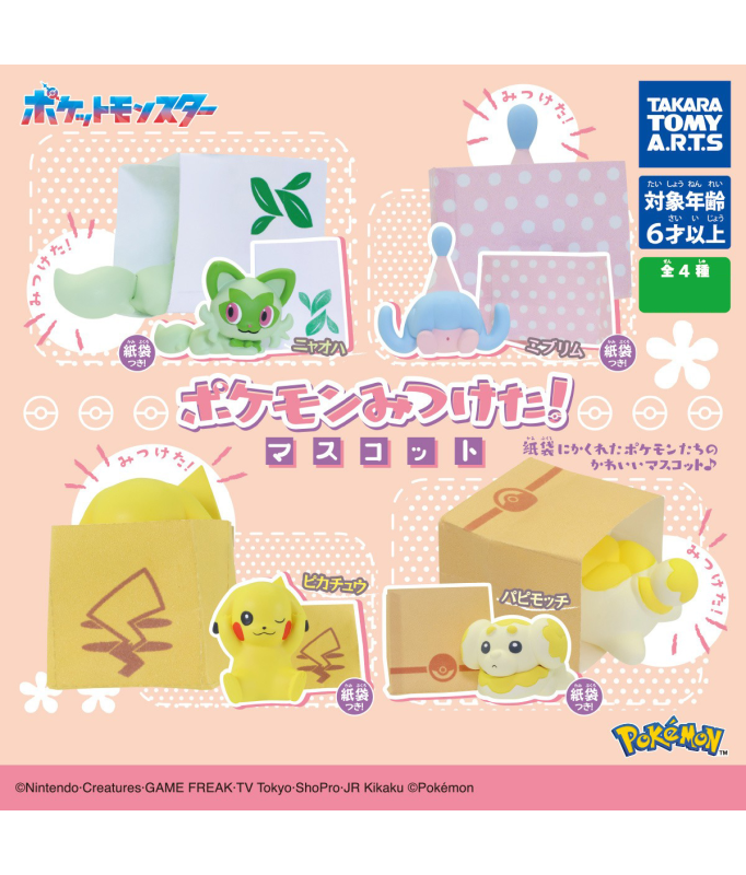 Gashapon - Pokemon - I Found a Pokemon