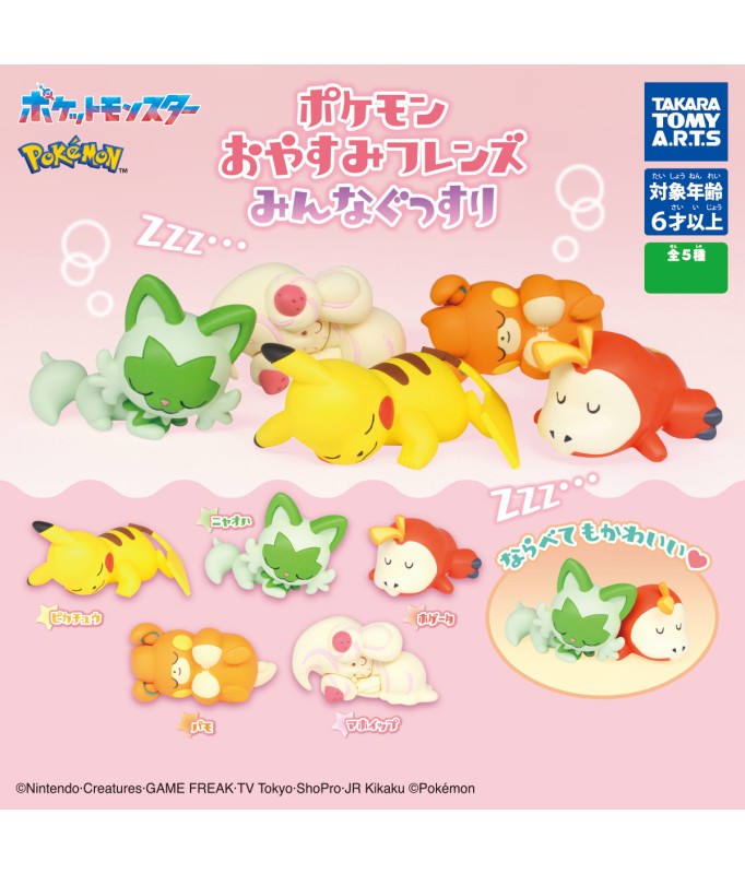 Gashapon - Pokemon - Good Night Friends Everyone Sleeps