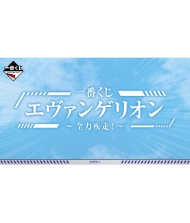 Ichibankuji - Ichibankuji -...