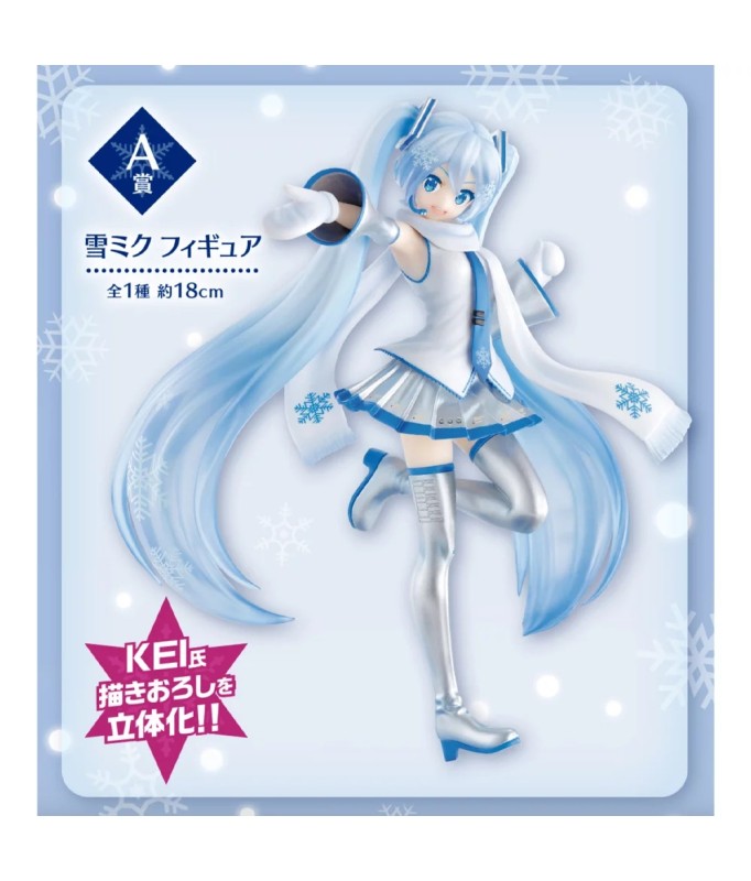 Ichibankuji - Ichibansho - Vocaloïd - Hatsune Miku