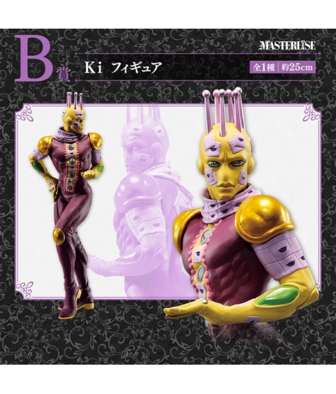 Ichibankuji - Ichibansho - Jojo's Bizarre Adventure - Kiss