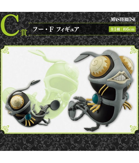 Ichibankuji - Ichibansho - Jojo's Bizarre Adventure - Foo Fighters (F.F.)