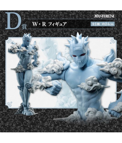 Ichibankuji - Ichibansho - Jojo's Bizarre Adventure - Weather Forecast