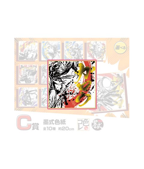 Poster - Ichibansho - One Punch Man - Shikishi - Garo Pose - It Ended with One Punch Again