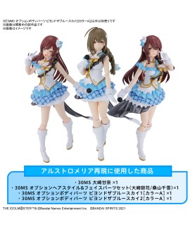 Accessoire Maquettes - 30 Minutes Sisters - parties du corps optionnelles