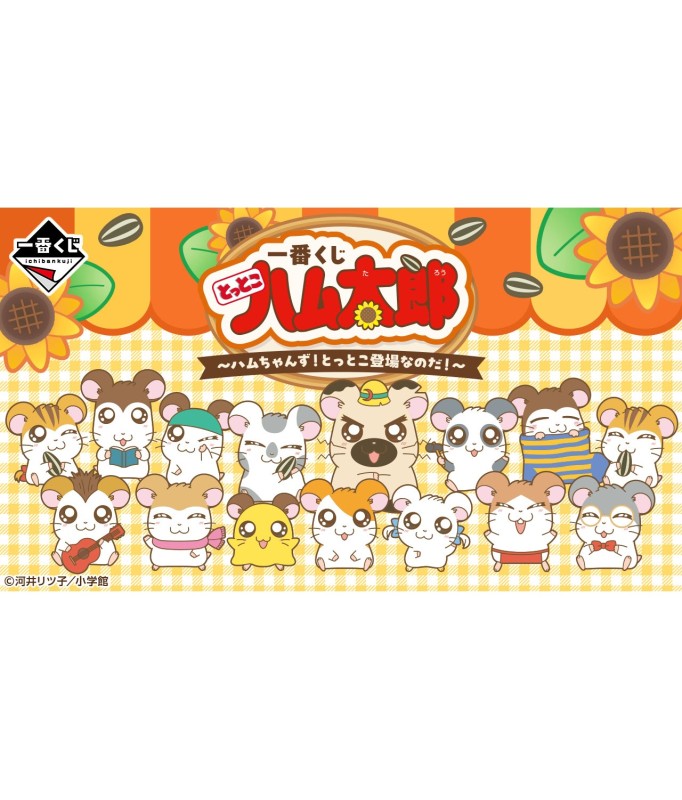 Ichibankuji - Hamtaro - Gli Ham-chan! Eccoli!
