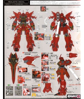 Modell - Real Grade - Gundam - MSN-06S Sinanju