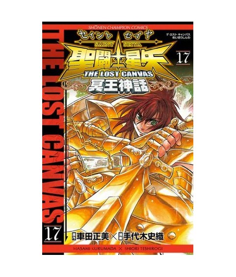 Manga - Saint Seiya