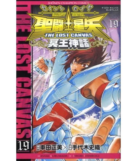 Manga - Saint Seiya