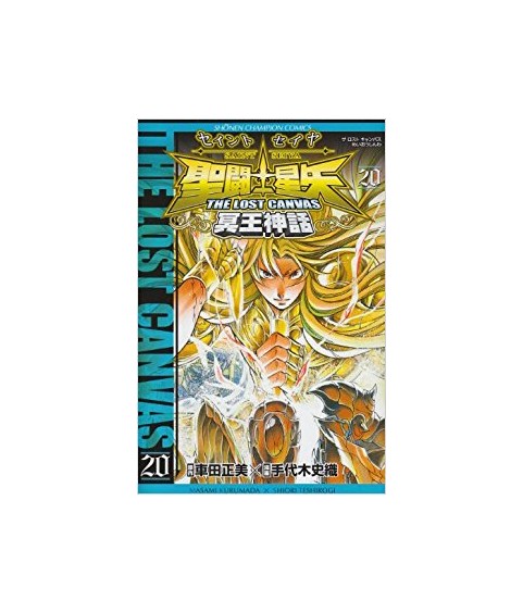 Manga - Saint Seiya