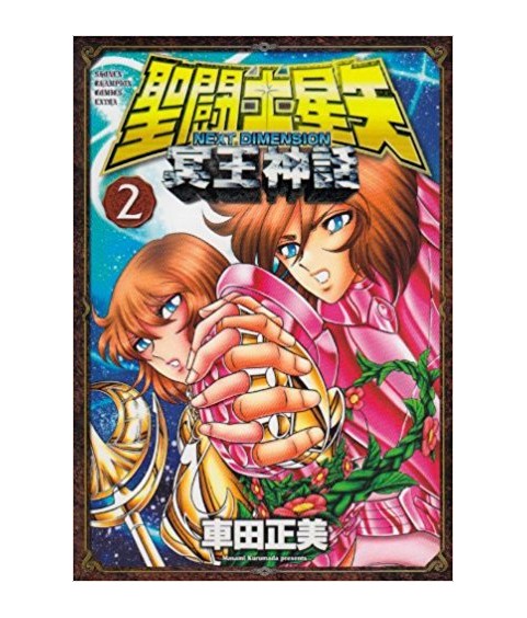 Manga - Saint Seiya