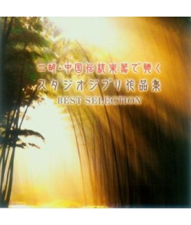 CD - Ghibli