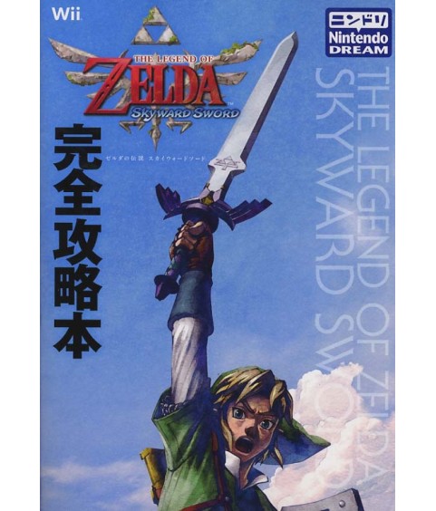 Guide - Nintendo - Skyward Sword
