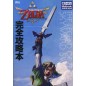Guide - Nintendo - Skyward Sword