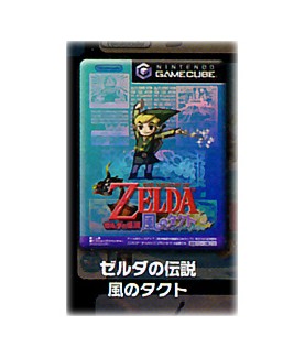 Pin's - Zelda - Pin's Collector