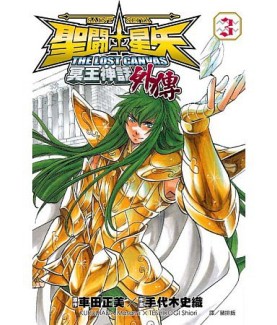 Manga - Saint Seiya