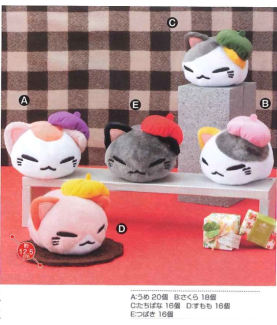 Plush - Nemuneko - Yellow - Coll. Beret