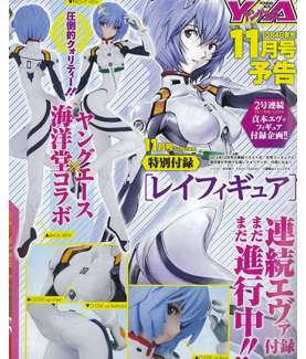 Figurine Statique - Evangelion