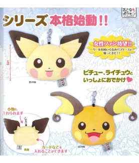 Peluche - Pokemon