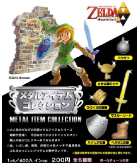 Schlüsselbund - Zelda