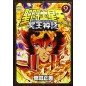 Manga - Saint Seiya