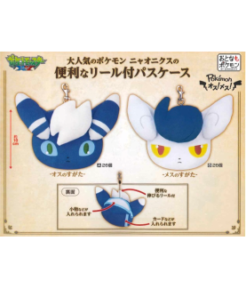 Plush - Pokemon - Espurr