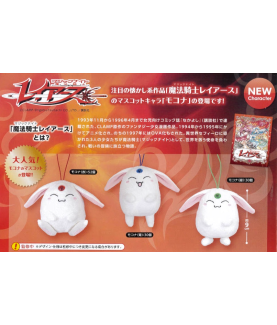 Keychain - Magic Knight Rayearth - Mokona