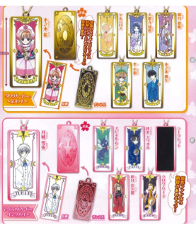 Porte-clefs - Card Captor Sakura