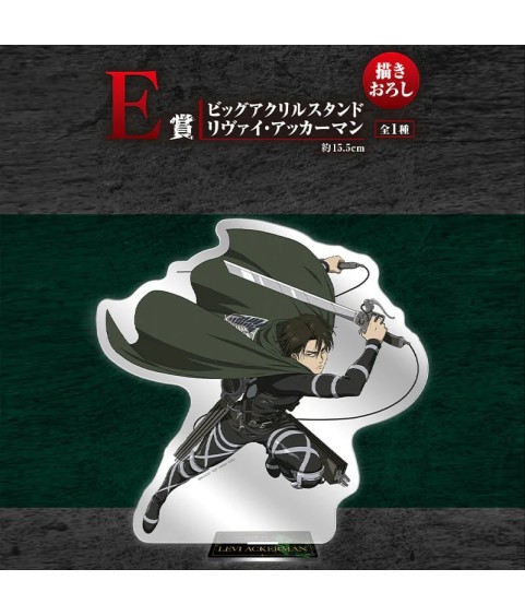 Static Figure - Ichibansho - Attack on Titan - Levi Ackerman