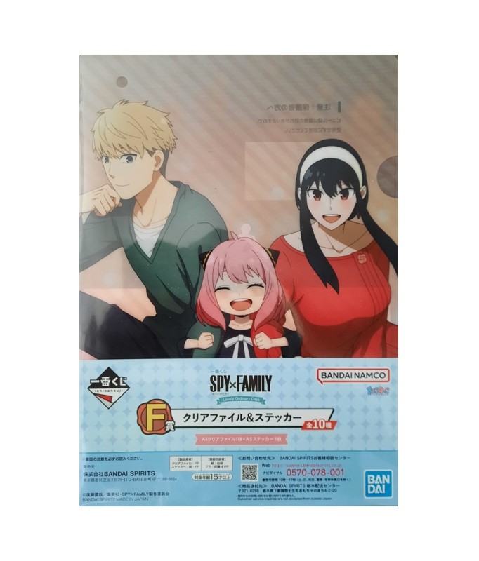 Porte-clefs - Fourre - Ichibansho - Spy x Family - Forger's Family Rest