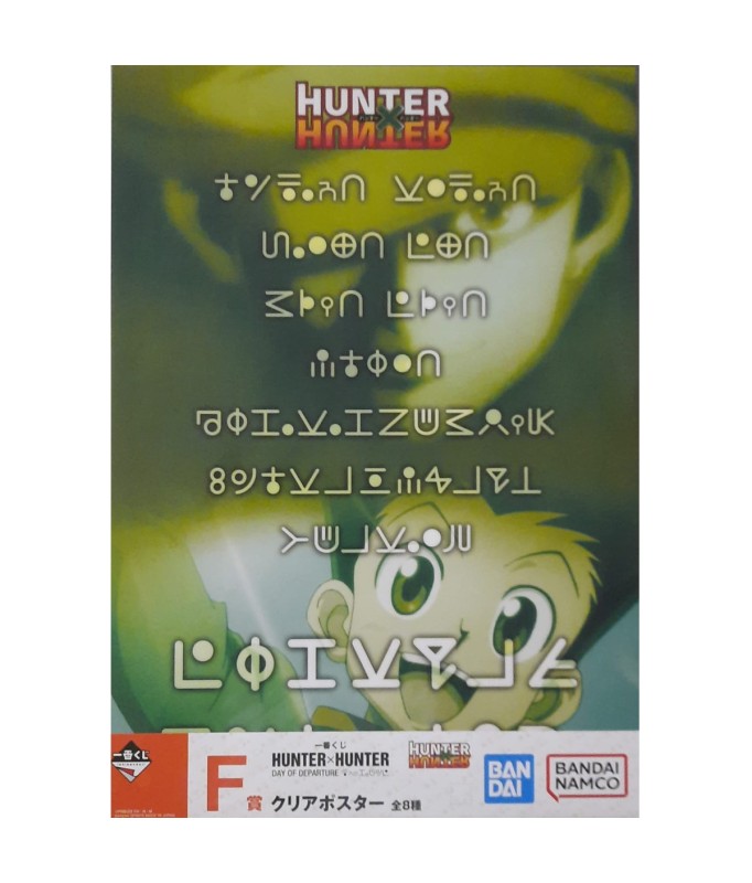 Poster - Ichibansho - Hunter X Hunter - Gon Freecs