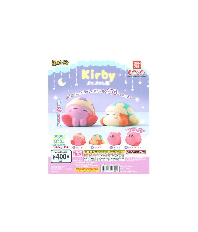 Gashapon - Kirby - Kirby Squishy