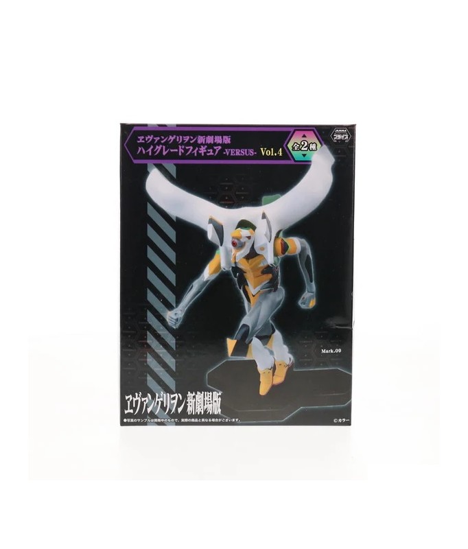 Static Figure - Evangelion - HG Figure Vol.4 - Mark.09