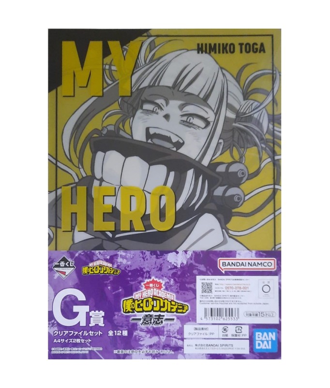 Ranking - Folder - Ichibansho - My Hero Academia - "F" - Toga Himiko