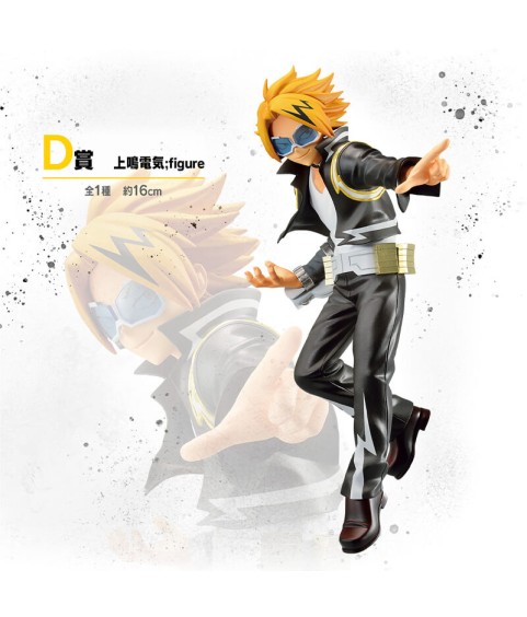 Static Figure - Ichibansho - My Hero Academia - Next Generation 2 - "D" - Denki Kaminari (Chargebolt)