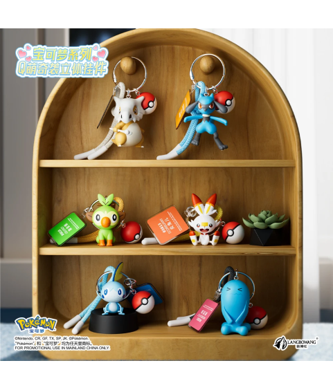 Keychain - Pokemon - Sobble