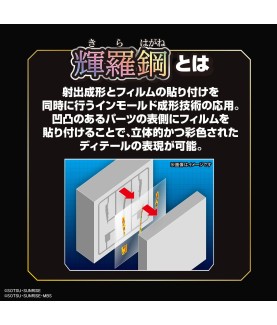 Figurine Statique - SD - Gundam - Onmitsu Aerial