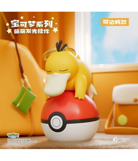 Keychain - Pokemon - Psyduck