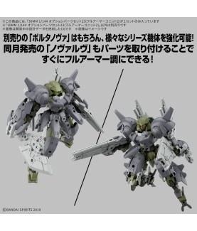 Zubehör für Modelle - 30 Minutes Missions - Class Up Armor (23) - Full Armor Unit (2)