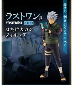 Static Figure - Ichibansho - Naruto - Masterlise - Shinobinokizuna - Kakashi Hatake