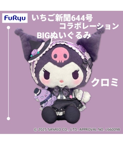 Peluche - Sanrio - Kuromi