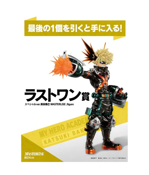 Static Figure - Ichibansho - My Hero Academia - Masterlise - Fight on! - Katsuki Bakugo