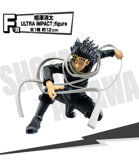 Static Figure - Ichibansho - My Hero Academia - Ultra Impact - F - Shota Aizawa (Eraser Head)