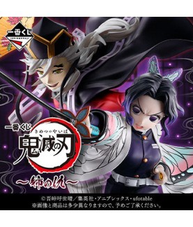 Ichibankuji - Demon Slayer...
