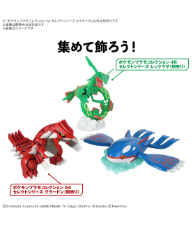 Maquette - Pokepla - Pokemon - Kyogre