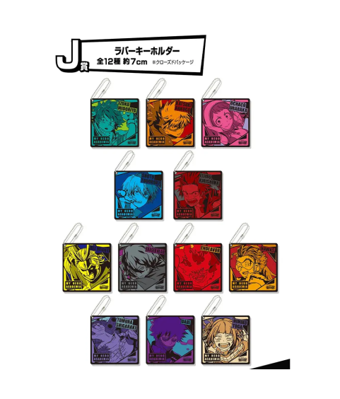 Keychain - Blind Box - Ichibansho - My Hero Academia - Ultra Impact - J
