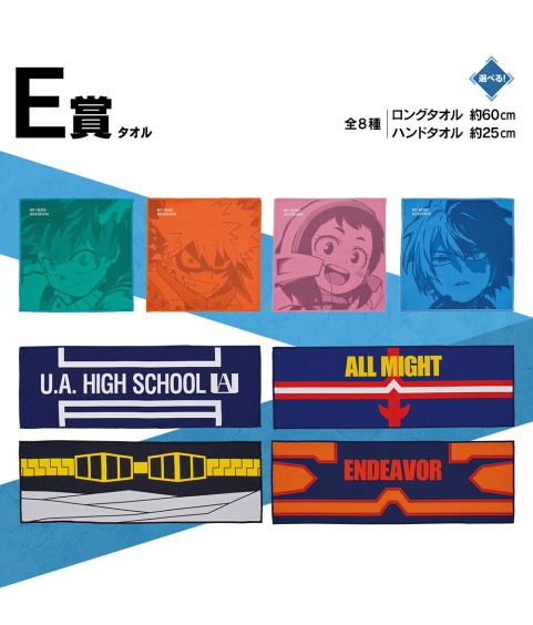 Linge - Ichibansho - My Hero Academia - Fight on! - E - Izuku Midoriya (Deku)